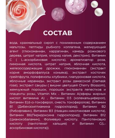 yuugen Sea collagen jelly with a rose placenta in sticks 30 pieces - Buy Online on GoSupps.com