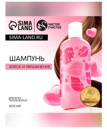 Pure happiness Just Love shampoo 300 ml