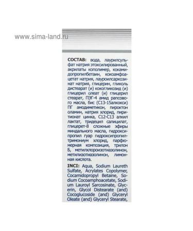 Simaland Hair shampoo 911 zinc 150 ml - Buy Online on GoSupps.com