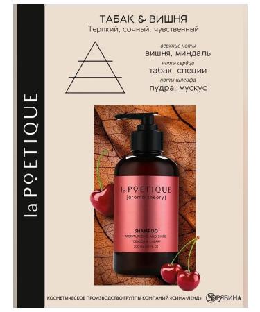 laPOETIQUE Moisturizing hair shampoo 300 ml - Buy Online on GoSupps.com