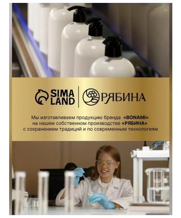 BONAMI Shampoo to strengthen and moisturize hair - Buy Online on GoSupps.com