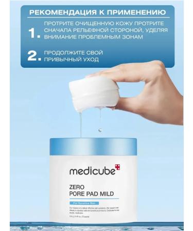 Medicube Toner Faces Zero Pore Pad Mild (70pcs) - Buy Online on GoSupps.com