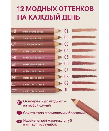 MMLLiKA A set of Violet Matte lip pencils with sharpeners in a cap