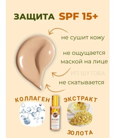 Goshopping Tonal cream rich gold tone 21 - Buy Online on GoSupps.com