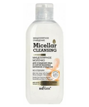 Vitex Micellar milk careful cleansing 200ml - Buy Online on GoSupps.com