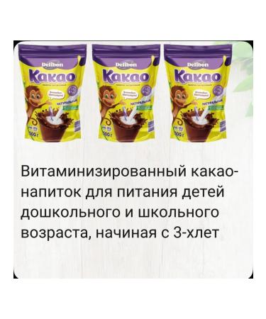 Delibon Cocoa drink is soluble vitaminized 3UP 500g - Buy Online on GoSupps.com