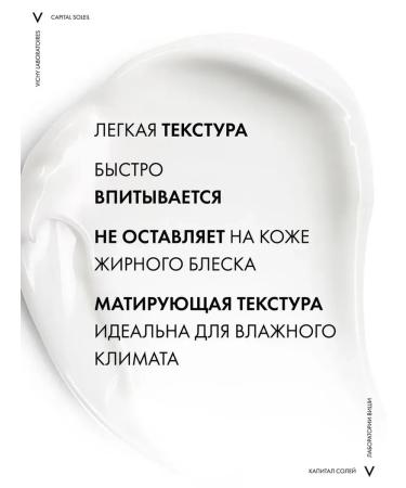 VICHY Mating sunscreen emulsion for the skin of the face SPF50 50ML - Buy Online on GoSupps.com