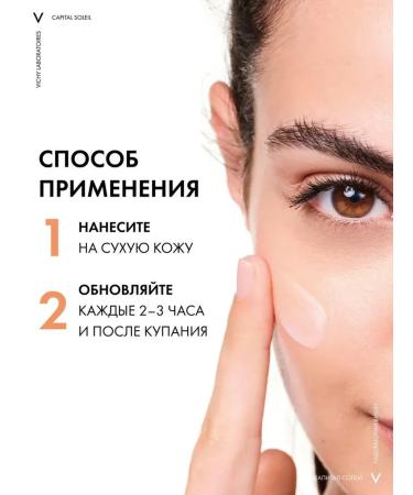 VICHY Mating sunscreen emulsion for the skin of the face SPF50 50ML - Buy Online on GoSupps.com