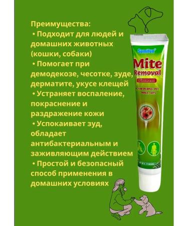 Alika1 Cream from ticks and itching for people dogs and cats - Buy Online on GoSupps.com