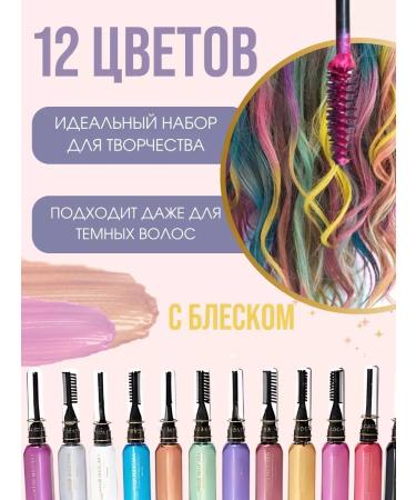 Teayason Set of carcass for temporary hair dyeing 12 cv - Buy Online on GoSupps.com