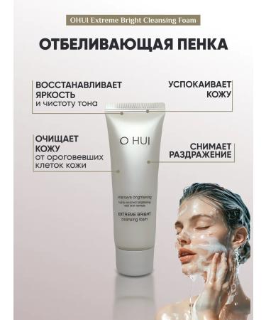 O HUI Korean set of facial products with clarifying action - Buy Online on GoSupps.com