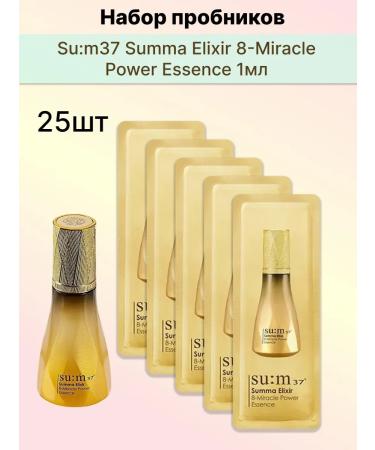 Sum37 Summa Elixir 8-Miracle Power Essence sample
