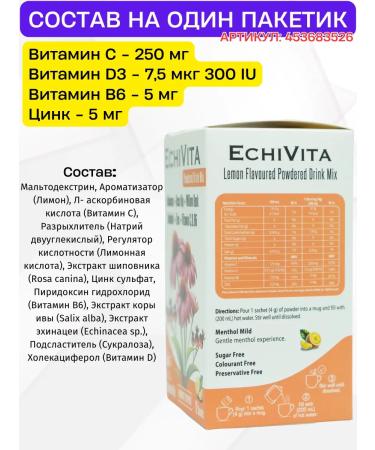 EchiVita Echinacea extract with rose hips and willow bark - Buy Online on GoSupps.com