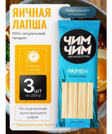 Chim-Chim Lapsha egg Ramen Korean 3pcs of 250g