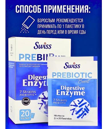 Swiss Probiotic and prebiotic complex for intestines - Buy Online on GoSupps.com