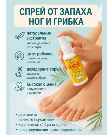 TATIA2 Effective treatment of nail fungus agents