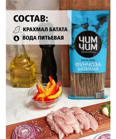 Chim-Chim Funchoza Batate noodles 12pcs of 200 grams - Buy Online on GoSupps.com