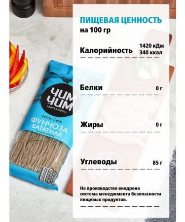 Chim-Chim Funchoza Batate noodles 12pcs of 200 grams - Buy Online on GoSupps.com