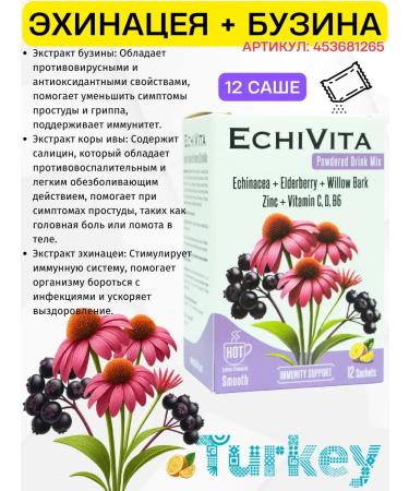 EchiVita Echinacea extract with an elderberry and willow bark
