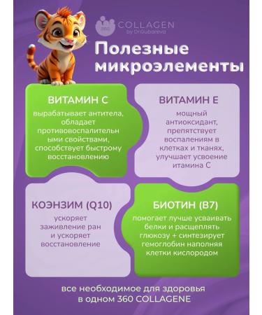 360 Collagen by Dr Gubareva Peptide collagen jelly in sticks with the taste of blackcurrant - Buy Online on GoSupps.com