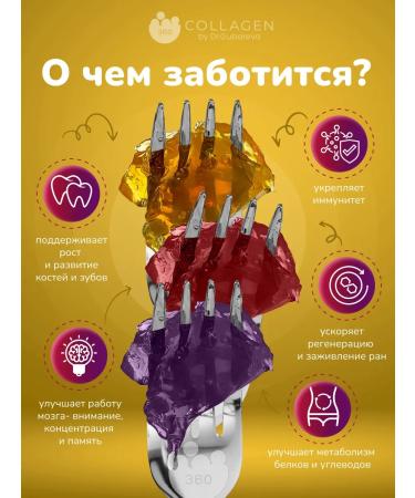 360 Collagen by Dr Gubareva Peptide collagen jelly in sticks mix of tastes - Buy Online on GoSupps.com