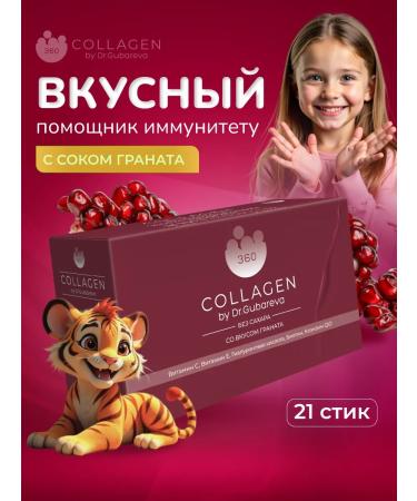 360 Collagen by Dr Gubareva Peptide collagen jelly in sticks with pomegranate juice