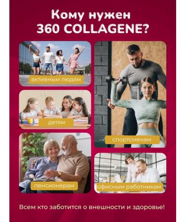 360 Collagen by Dr Gubareva Peptide collagen jelly in sticks with pomegranate juice - Buy Online on GoSupps.com