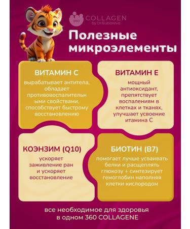 360 Collagen by Dr Gubareva Peptide collagen jelly with grenade flavor - Buy Online on GoSupps.com