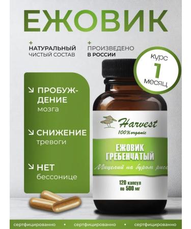 Harvesting Ezhovik creped 120 capsules 500 mg