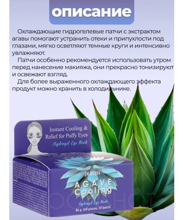 Petitfee Patches for the eyes from edema and bags with agaveous cooling - Buy Online on GoSupps.com