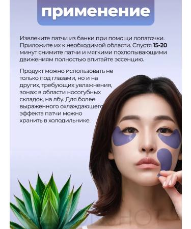 Petitfee Patches for the eyes from edema and bags with agaveous cooling - Buy Online on GoSupps.com