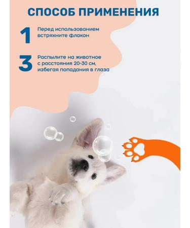 Gluebred for dogs of small breeds 300 ml - Buy Online on GoSupps.com