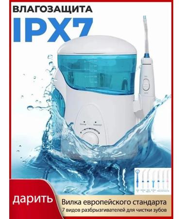 Stationary irrigator TF600 IMP for teeth 5 nozzles
