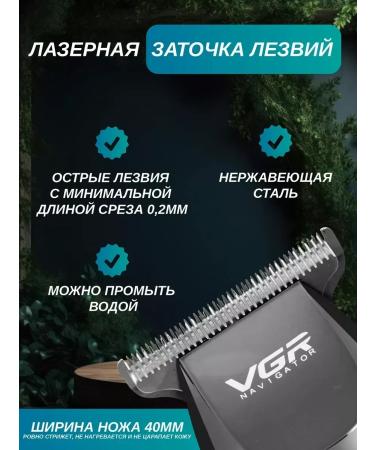 VGR Professional haircut V-030 - Buy Online on GoSupps.com