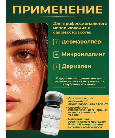 HP Nucleo Vital Face Serum 3 pcs. - Buy Online on GoSupps.com