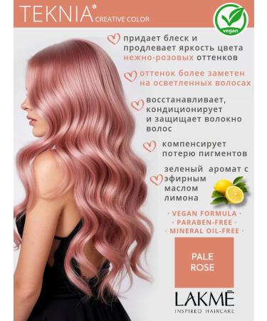 Lakme Tinting mask for pale pink shades of hair 250 ml - Buy Online on GoSupps.com