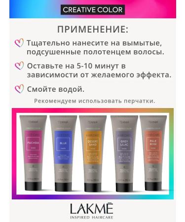 Lakme Tinting mask for pale pink shades of hair 250 ml - Buy Online on GoSupps.com