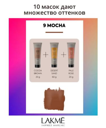 Lakme Tinting mask for pale pink shades of hair 250 ml - Buy Online on GoSupps.com