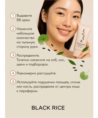 Black Rice Moisturizing Cover BB Cream 23 SPF36 - Buy Online on GoSupps.com