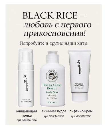 Black Rice Moisturizing Cover BB Cream 23 SPF36 - Buy Online on GoSupps.com