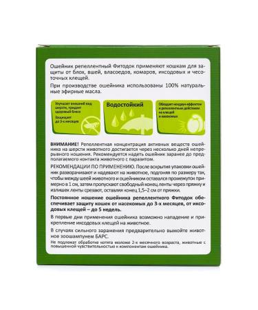 Fitodoc collar for cats 35cm from fleas - Buy Online on GoSupps.com