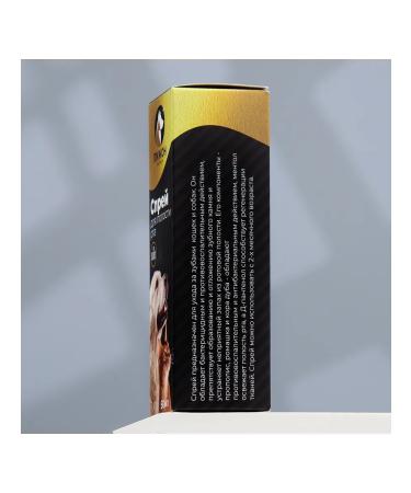 Spray for the oral cavity for cats and dogs 50 ml - Buy Online on GoSupps.com