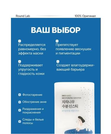 Round LabKorea Round Lab SPF 50+ SUN - Buy Online on GoSupps.com