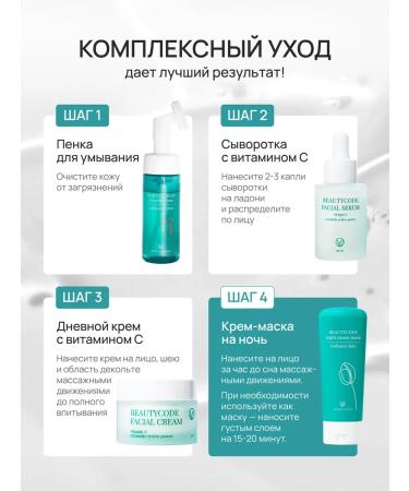 beauty365 Facial cream restores with cramids 110 ml - Buy Online on GoSupps.com