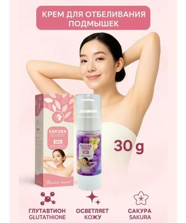 KOKOLIN whitening cream for an intimate area and armpits