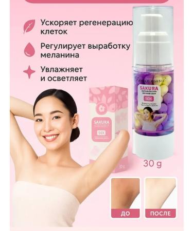 KOKOLIN whitening cream for an intimate area and armpits - Buy Online on GoSupps.com