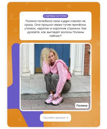 Curl Rock and Roll Curly hair shampoo "Moisturization and nutrition" - Buy Online on GoSupps.com