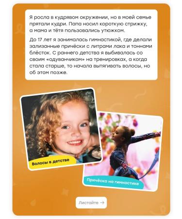 Curl Rock and Roll Curly hair shampoo "Moisturization and nutrition" - Buy Online on GoSupps.com