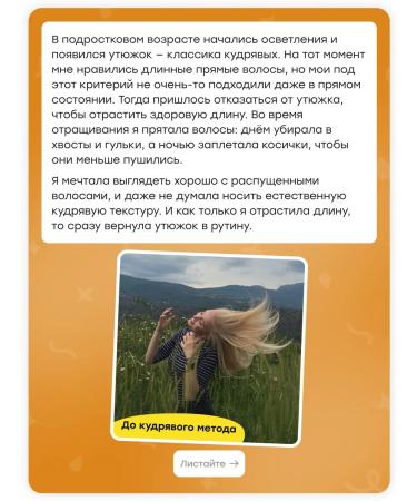 Curl Rock and Roll Curly hair shampoo "Moisturization and nutrition" - Buy Online on GoSupps.com