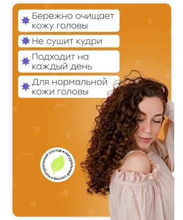 Curl Rock and Roll Curly hair shampoo "Moisturization and nutrition" - Buy Online on GoSupps.com